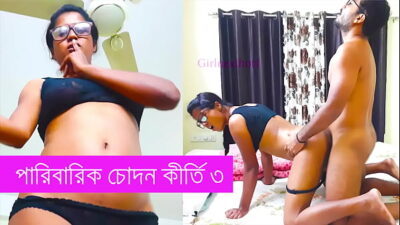 পারিবারিক চোদন কীর্তি পার্ট ৩ – বাংলা চোদাচুদি গল্প