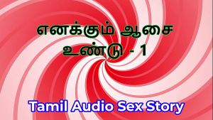 I Also Have Desires – Part 1 – Tamil Audio Sex Story