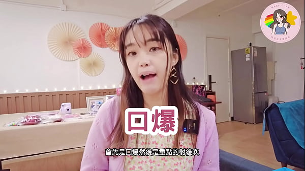 香港AV 廣東話AV 介紹 男人的靈魂抽取 射後吹 口爆|吞精|男朋友|拍拖|頑皮 Hong Kong Macy Chan 情慾自主實踐者