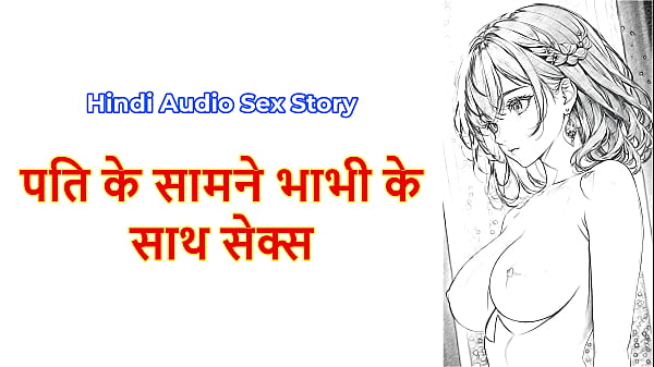 Hindi Sex Story – Chudai ki Kahani – Sex with a Bhabhi in front of her husband