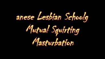 Japanese Lesbian School Girls’ Mutual Squirting Masturbation